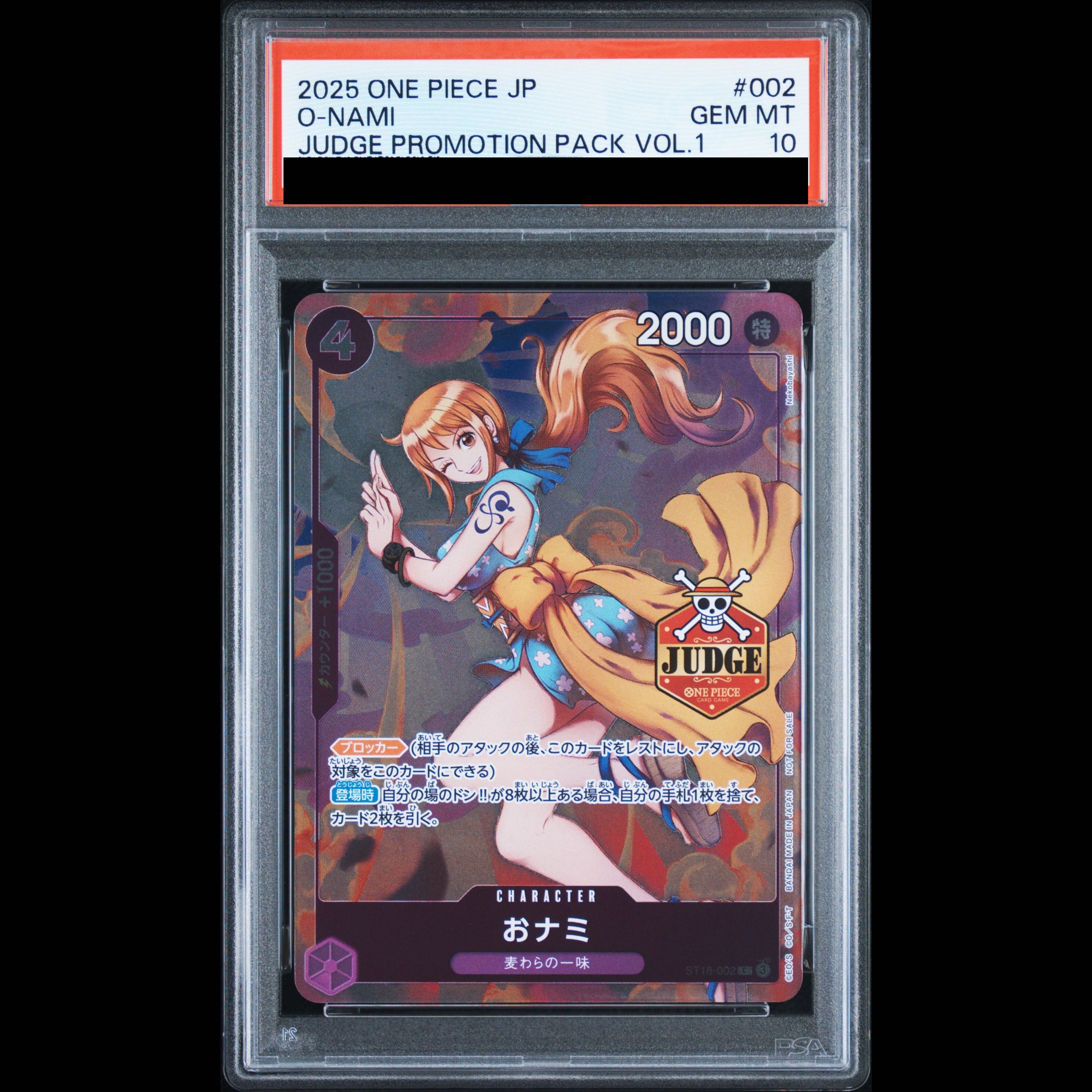 【PSA10】おナミ C ST18-002 1枚