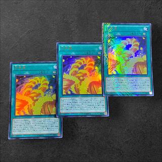 9238 [King of Games] Cubic Karma KCUR 3-card set