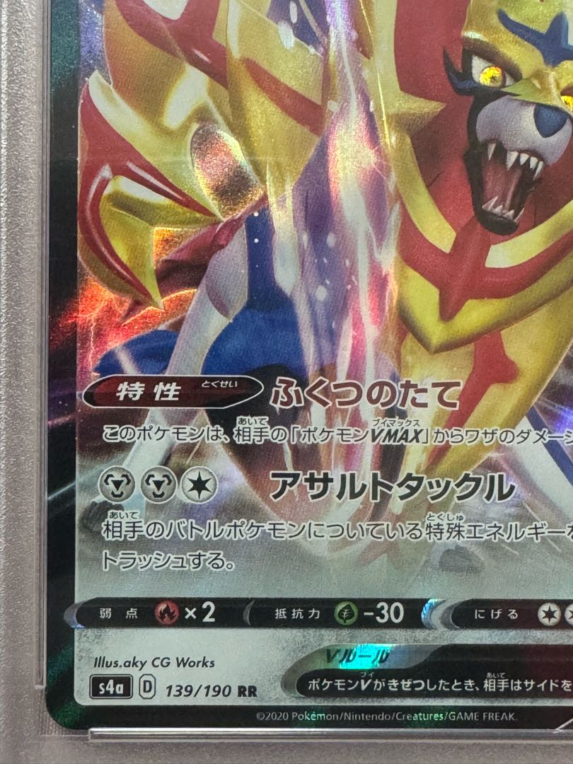 PSA10) 2020 ポケモンカード ザマゼンタV #139 SHINY STAR V GEM PSA10) 2020 ポケモンカード ザマゼンタV #139 SHINY STAR V GEM