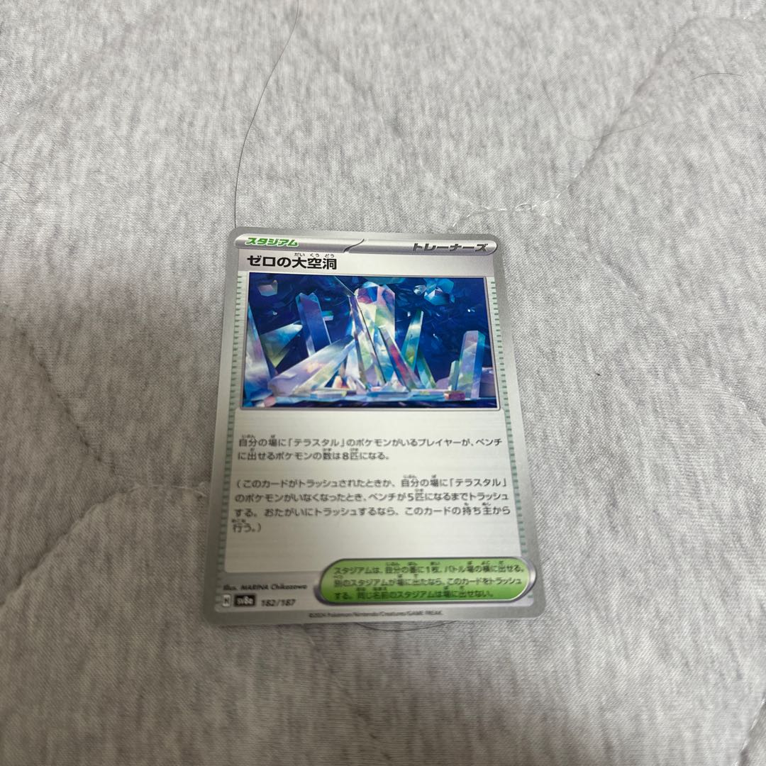 Great Hollow of Zero 182/187