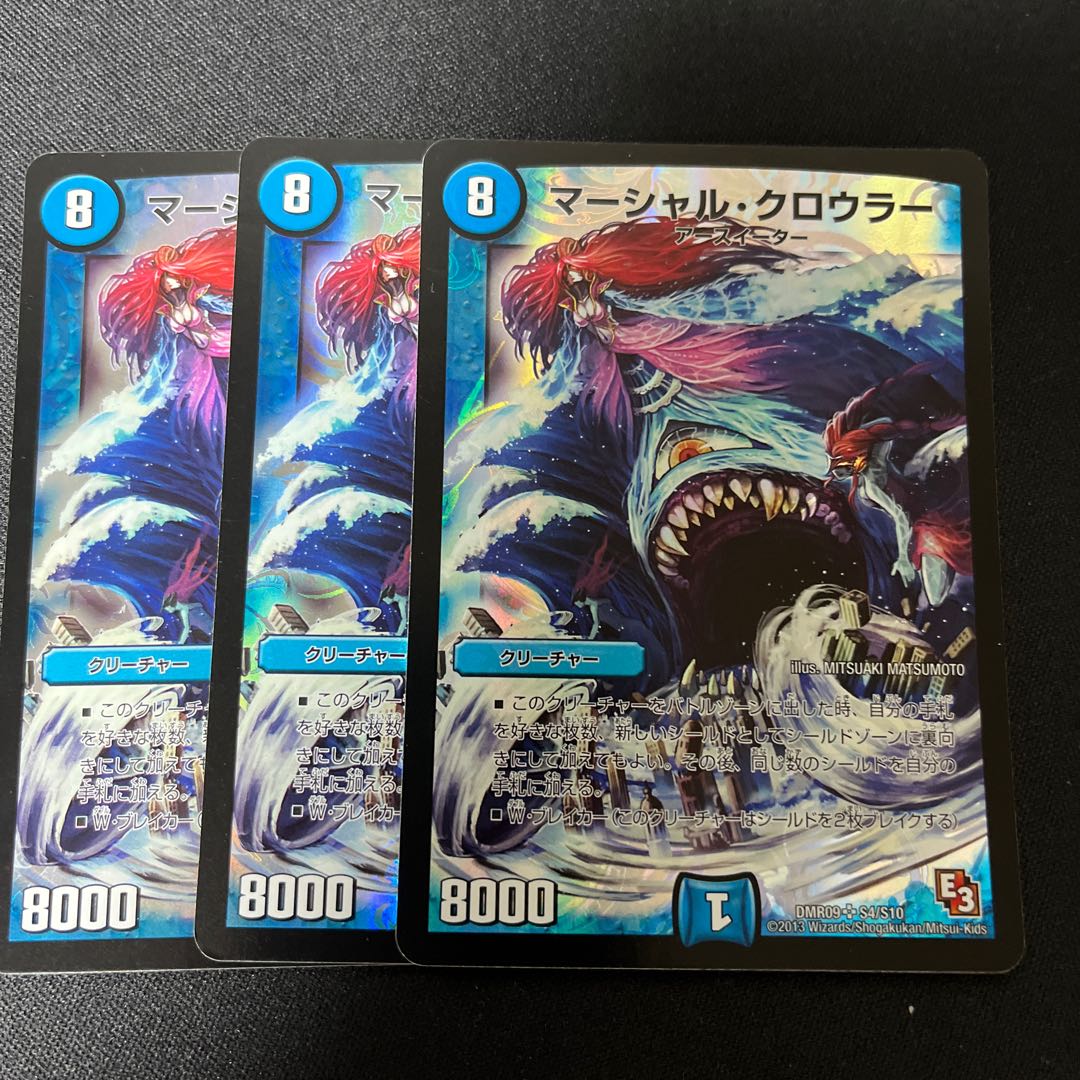 マーシャル・クロウラー SR S4/S10 1枚