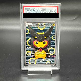 ピカチュウPSA10の高額カード・買取価格相場ランキングTOP20 | magi ピカチュウPSA10の高額カード・買取価格相場ランキングTOP20 | magi