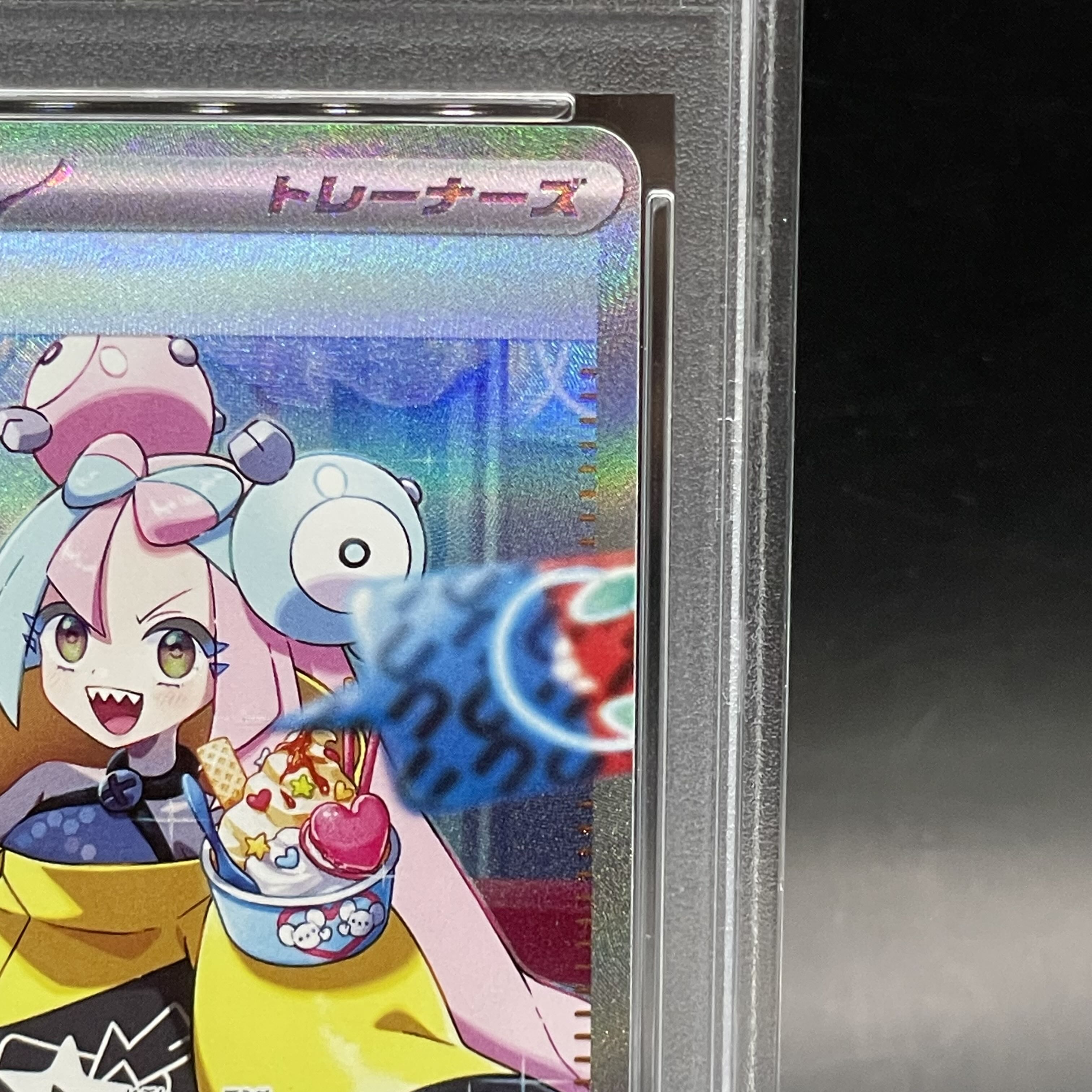 [PSA10] Nanjamo SAR 096/071