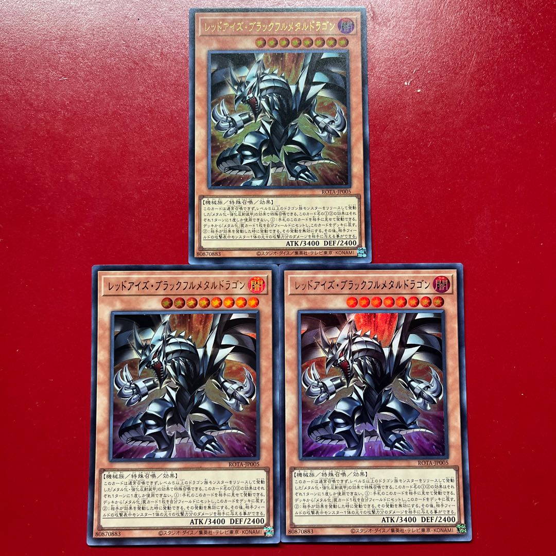 Ayp 2 Ars  レッドアイズ・ブラックフルメタルドラゴン ウルトラレア ROTA-JP005 3枚