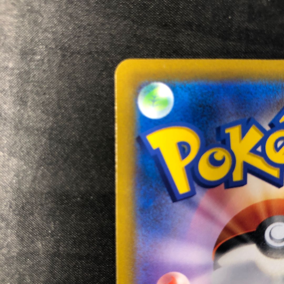 リーフィアV PROMO 268/S-P 1枚