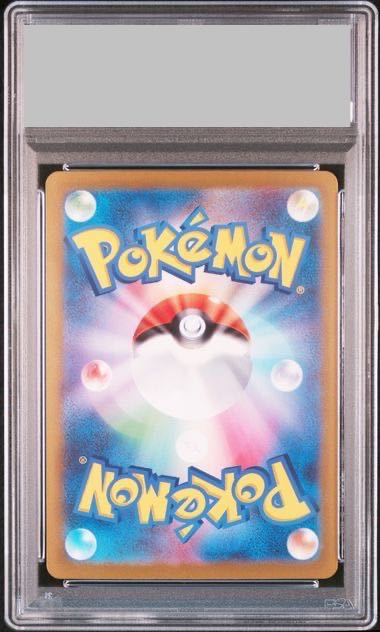 [PSA10] Nanjamo SAR 096/071 1枚