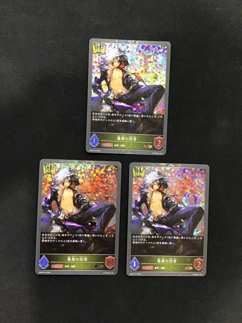 簒奪の従者(BP05-P12)3枚セットの通販 遊ING熊本上通り店 簒奪の従者(BP05-P12)3枚セットの通販 遊ING熊本上通り店