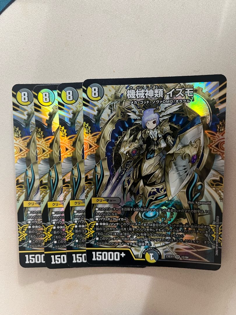 four flat objects (e.g. tickets, pieces of cloth, etc.) Machine gods Izmo SR 12/84