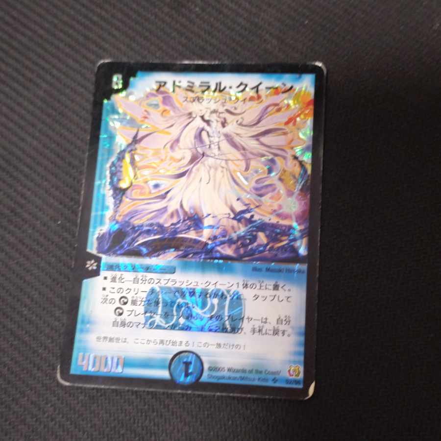 アドミラル・クイーン SR S2/S5