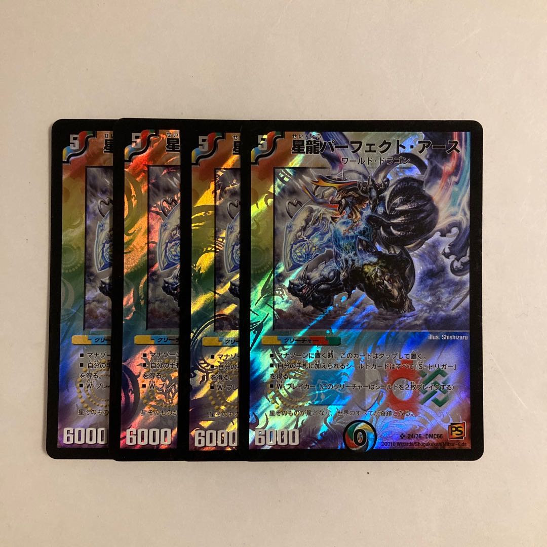 A210 Star Dragon Perfect Earth SR Set of 4 DUEMA TREATLE 4枚