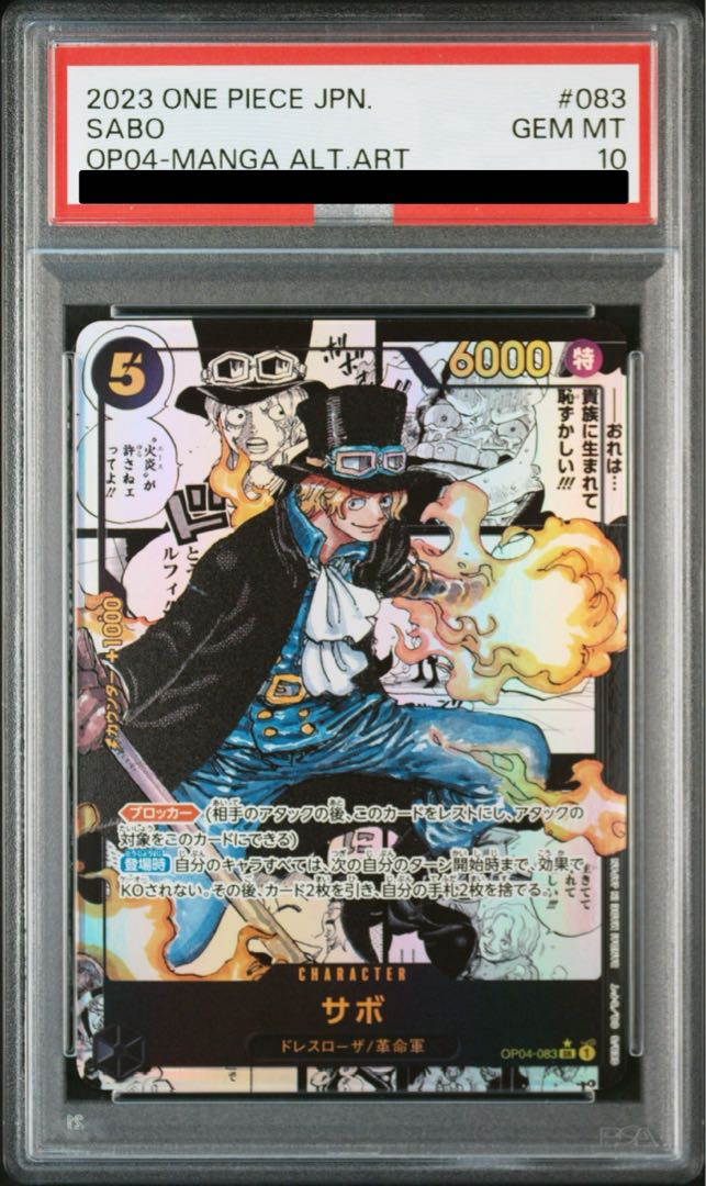 PSA10] Sabo (Parallel) (Super Parallel) (Comic Parallel, Comipara, Cartoon Background) P-SR OP04-083