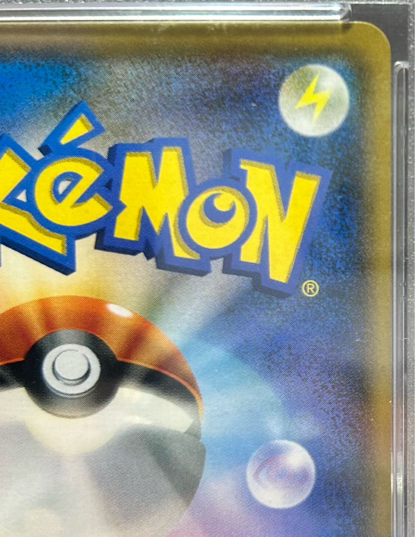 PSA8] Lillie SR Ganba Lillie SR 119/114 1枚