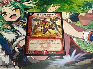 D-396 無礼な刃 ラッシュα C 65/75 1枚