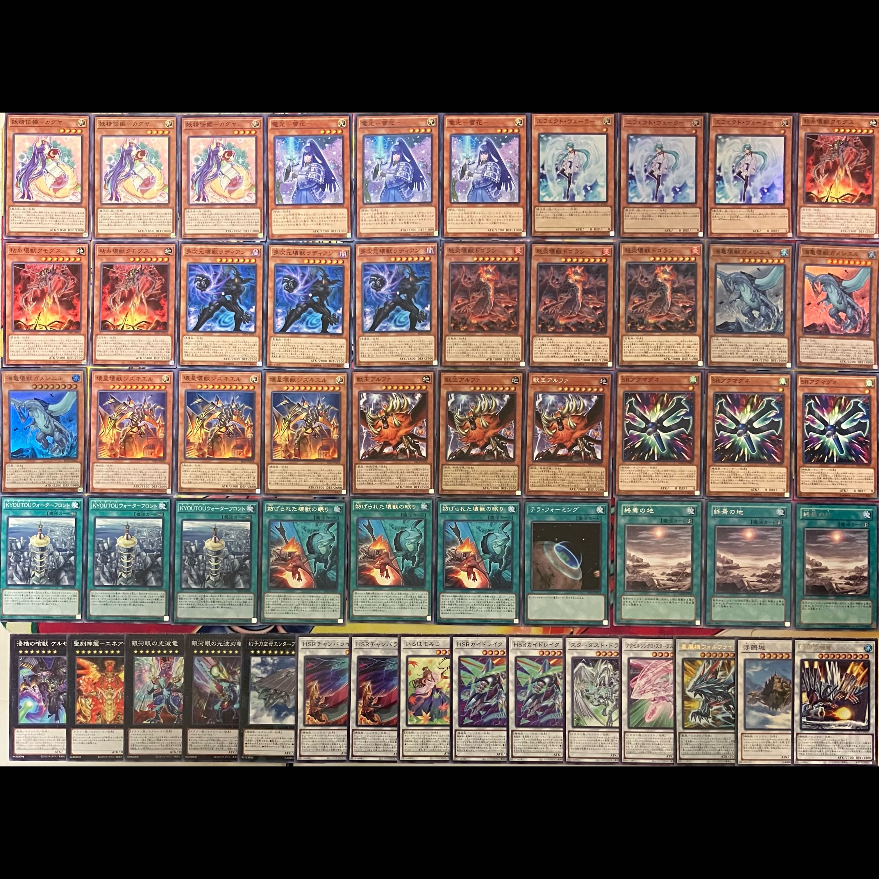 No.1409 壊獣カグヤデッキ 遊戯王 Kaiju Fairy Tail - Luna deck 1枚