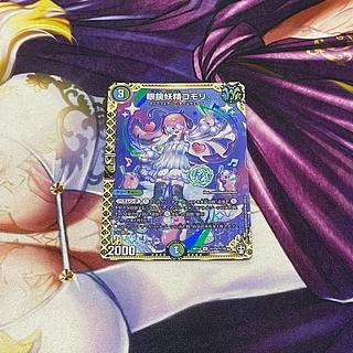 Glasses Fairy Komori SE (Secret)15/(Secret)15