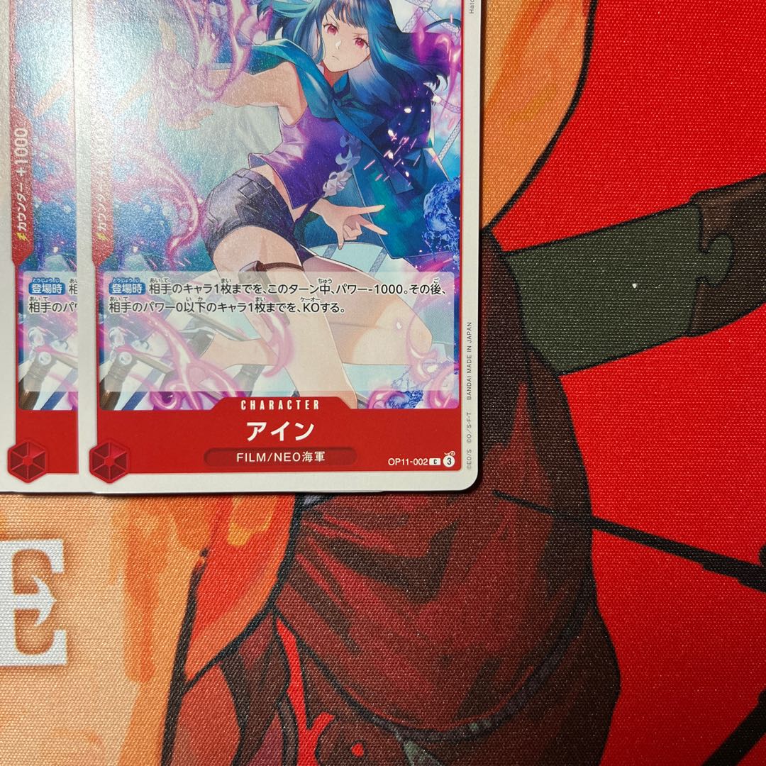 Set of 4 Ain C OP11-002