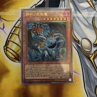 Harmonize No Tianzai Ryu Ultimate Rare BLZD-JP024 1枚