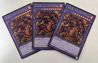 Meteor Black Dragon (Updated from: Meteor B. Dragon) Ultra Rare 3-card set