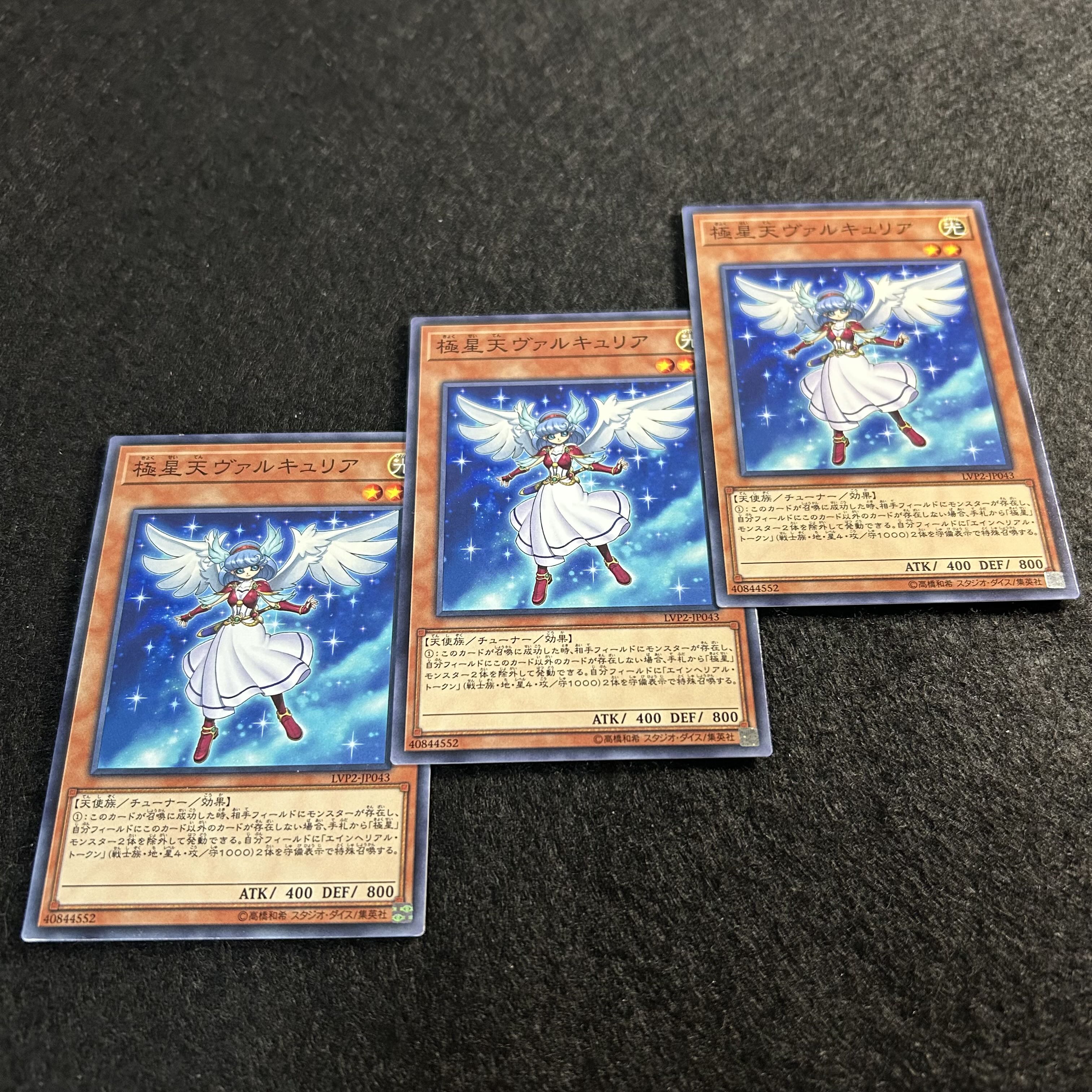 A1520 [King of Games] Valkyrie of the Nordic Ascendant, set of 3 3枚