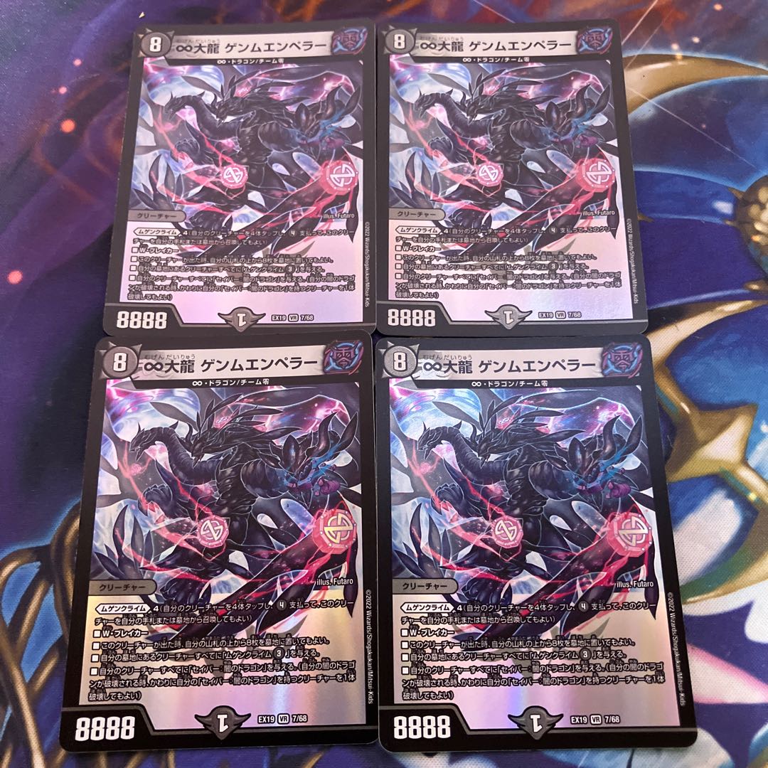 盗掘人形モールス U ∞ Great Dragon Genm Emperor VR 7/68 1枚