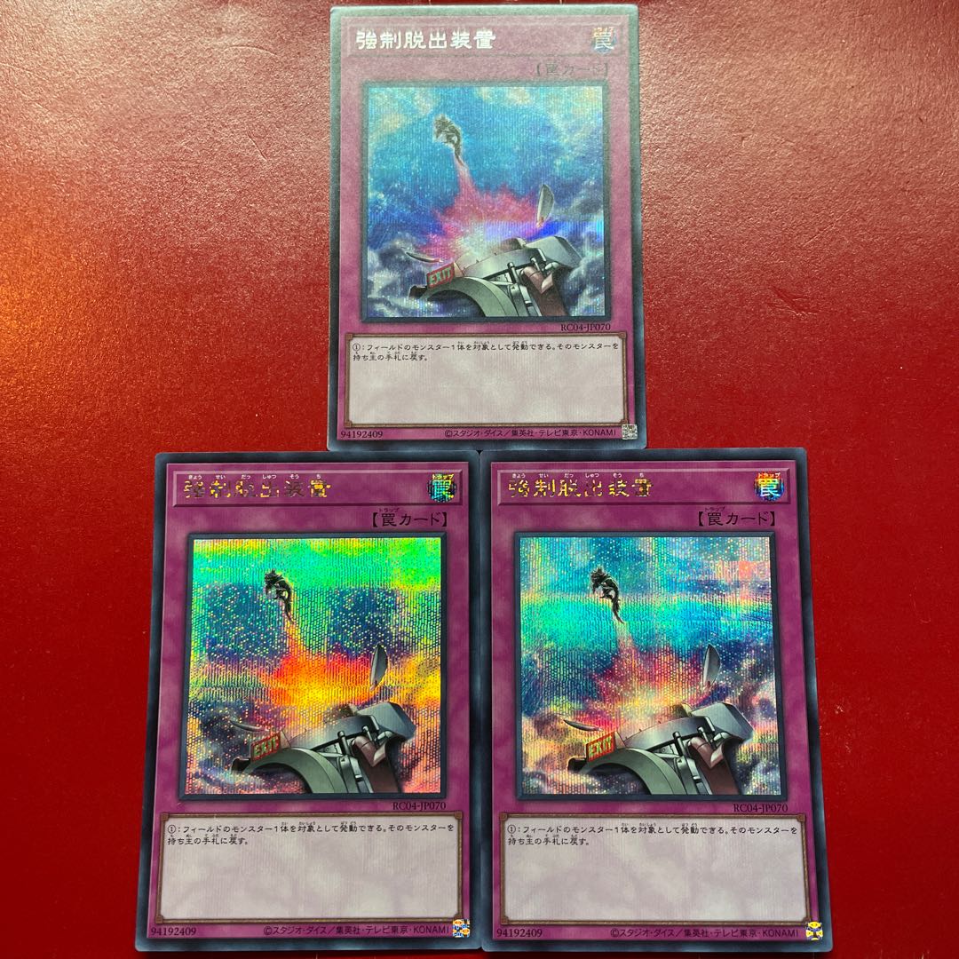 Xu Afq Aay 強制脱出装置 シークレットレア JP070 1枚