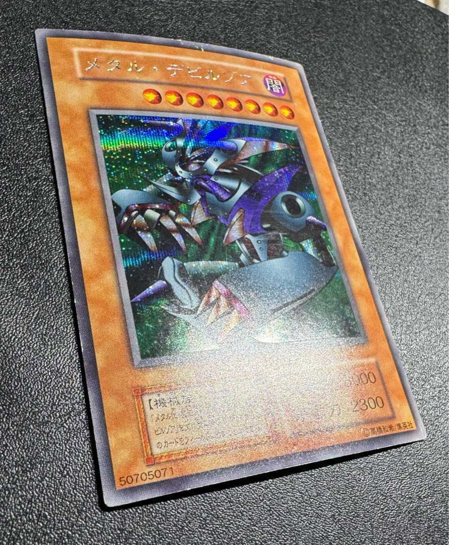 メタルデビルゾア PSA9 遊戯王 カード 初期 メタルデビルゾア PSA9 遊戯王 カード 初期