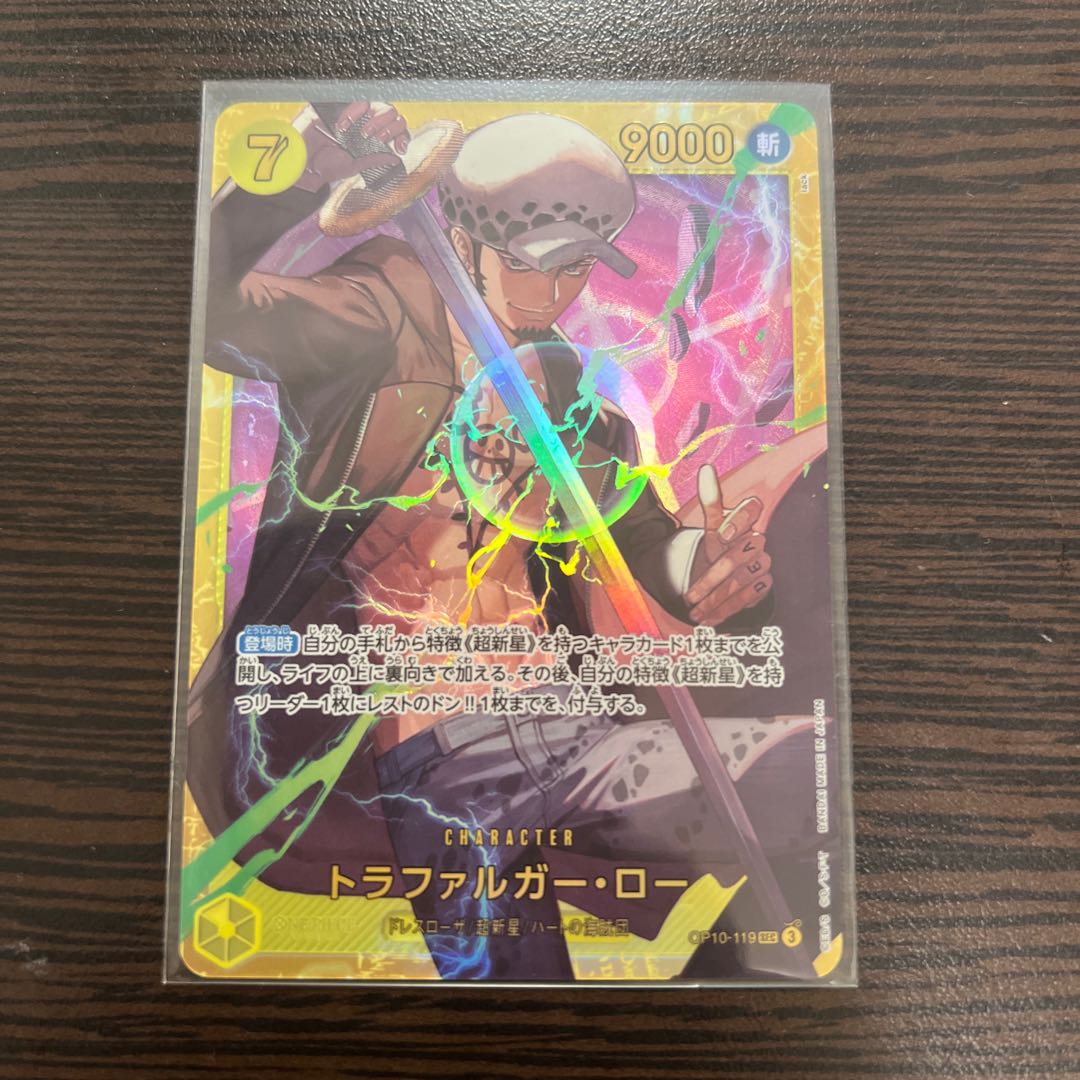 トラファルガー・ロー SEC OP10-119の通販 T@AJ(1004291339 トラファルガー・ロー SEC OP10-119の通販 T@AJ(1004291339