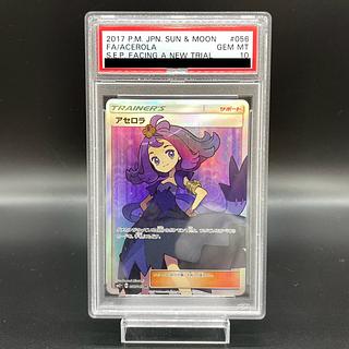 アセロラ PSA」の激安通販 | magi アセロラ PSA」の激安通販 | magi