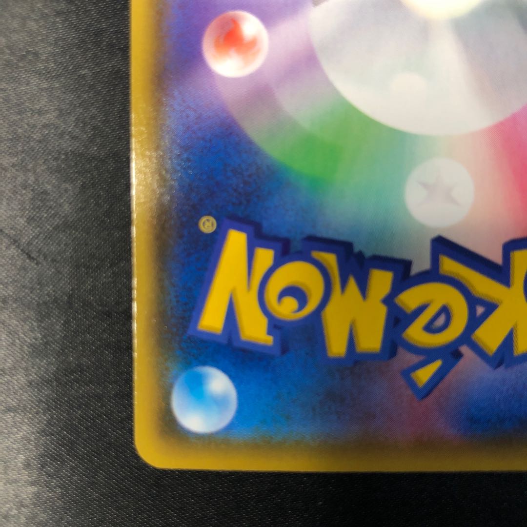 とりつかい SR 193/190 1枚