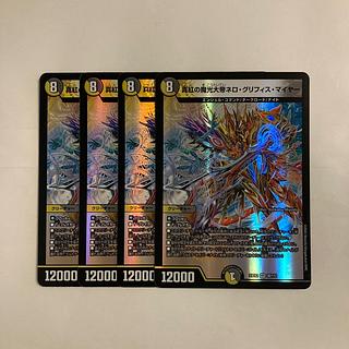 L260 真紅の魔光大帝ネロ・グリフィス・マイヤー VR 4枚セット デュエマ トレトレ 4枚