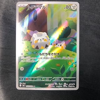 Togedemaru AR 090/080 1枚