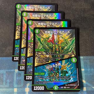 ろまねあー」の激安通販 | magi