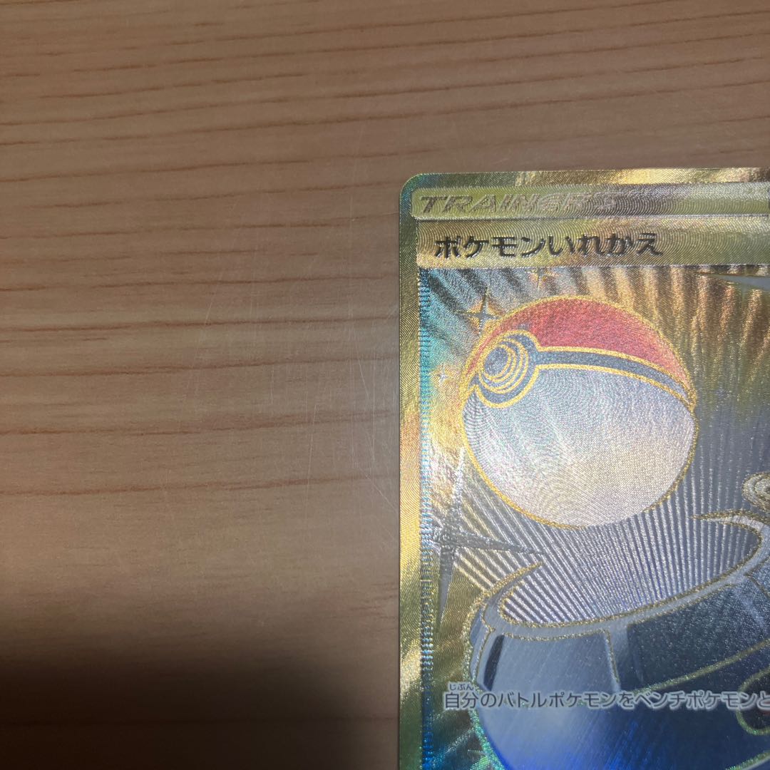 [Condition] A Pokémon Card for Nintendo Switch UR 1枚