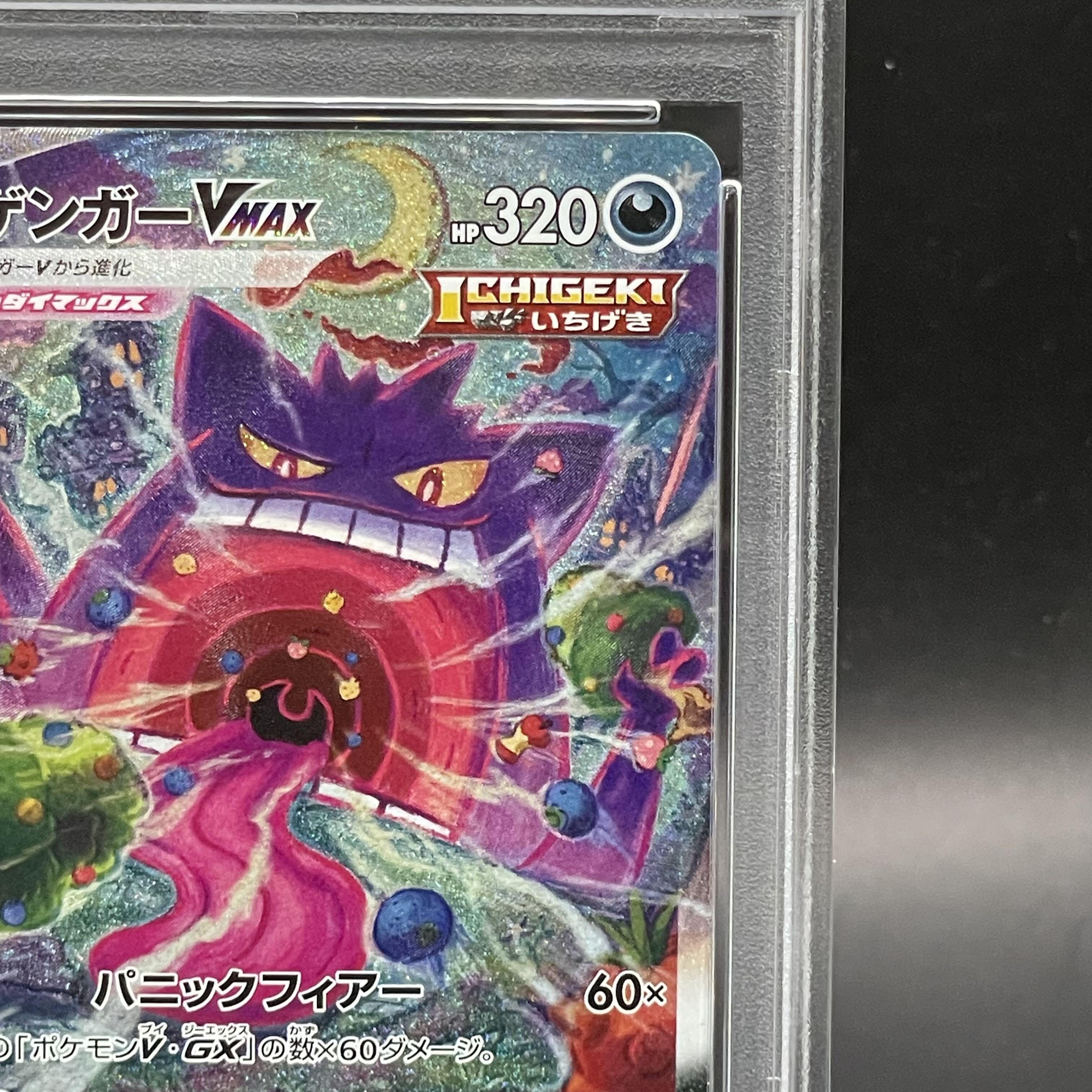 PSA10] GengarVMAX (SR spec.) S-TD 020/019