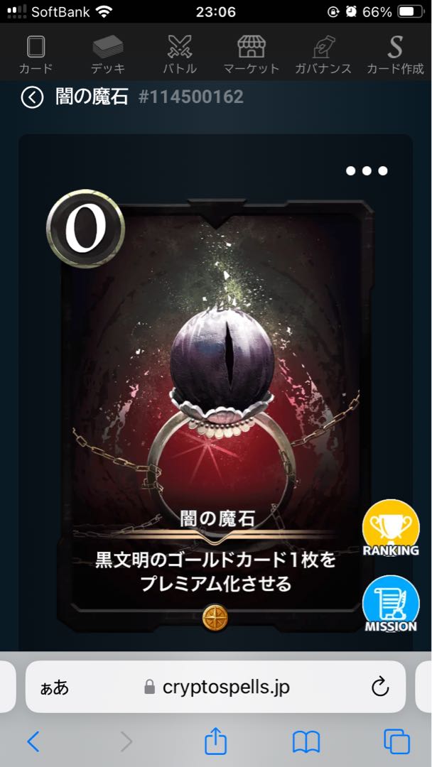 2 Yami's magic stones