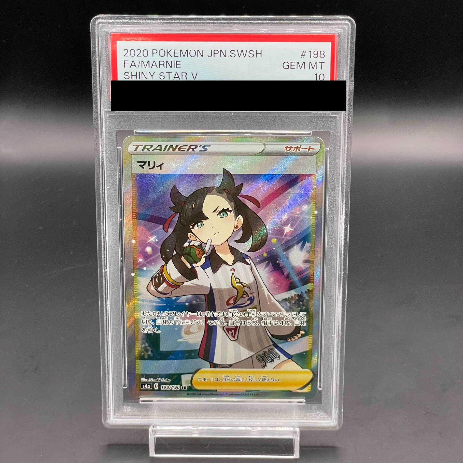 【PSA10】マリィ シャイニーマリィ SR 198/190