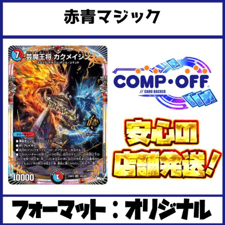 新発売】今週の市販 デッキ紹介『赤青マジック』超速ビート