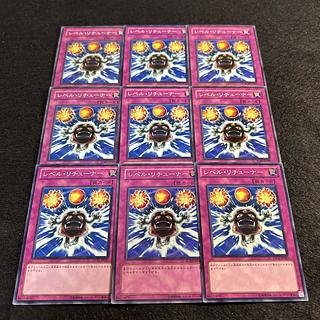 A1259 [King of Games] Level Retuner 9-card set 9枚