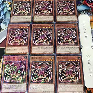 聖獣セルケト PGB1 1 ミレニアム 効果 9枚セット てら 9枚