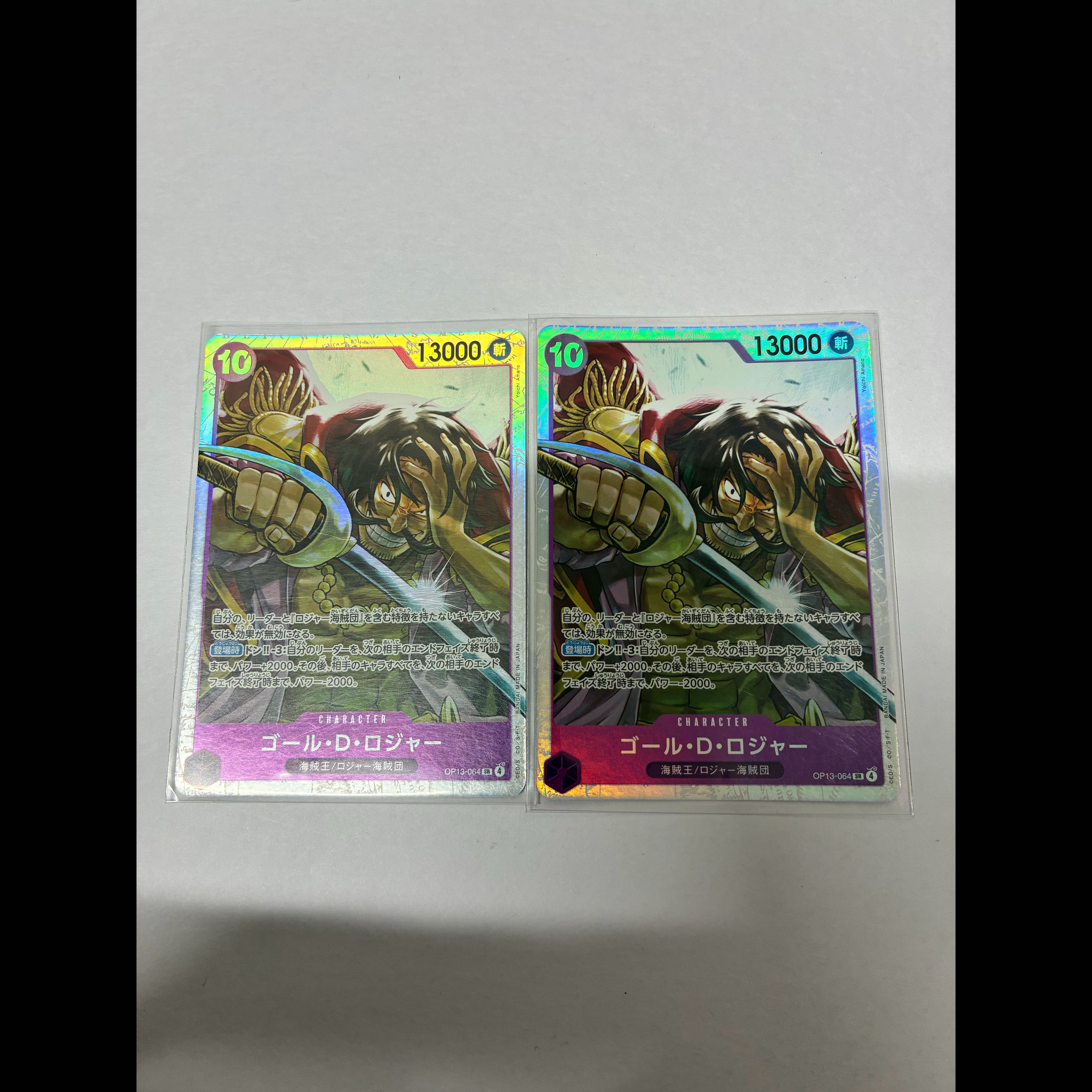 Gol D. Roger SR OP13-064 2枚
