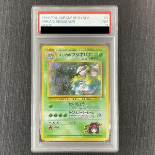 【PSA7】エリカのフシギバナ キラ 旧裏 ★ 1枚