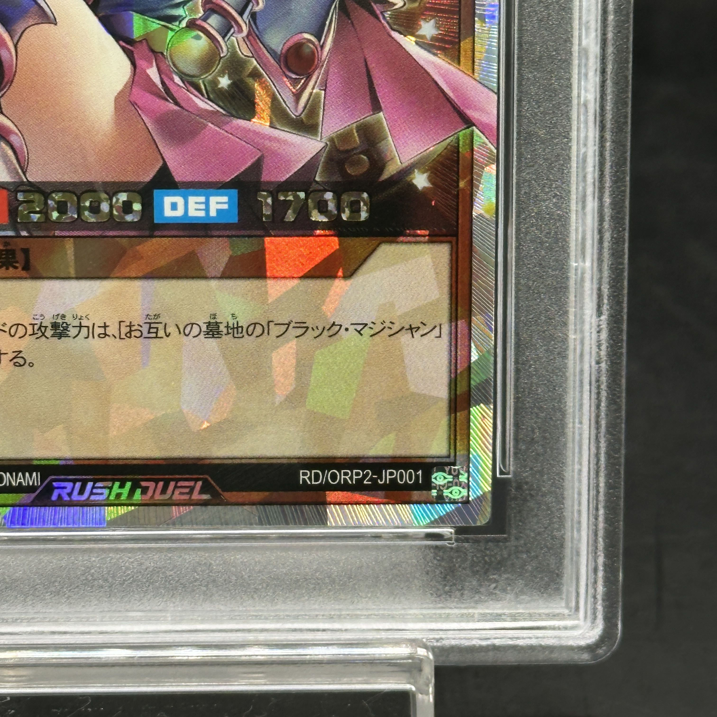【PSA10】ブラック・マジシャン・ガール ORR・オーバーラッシュレア ORR RD/ORP2-JP001 1枚