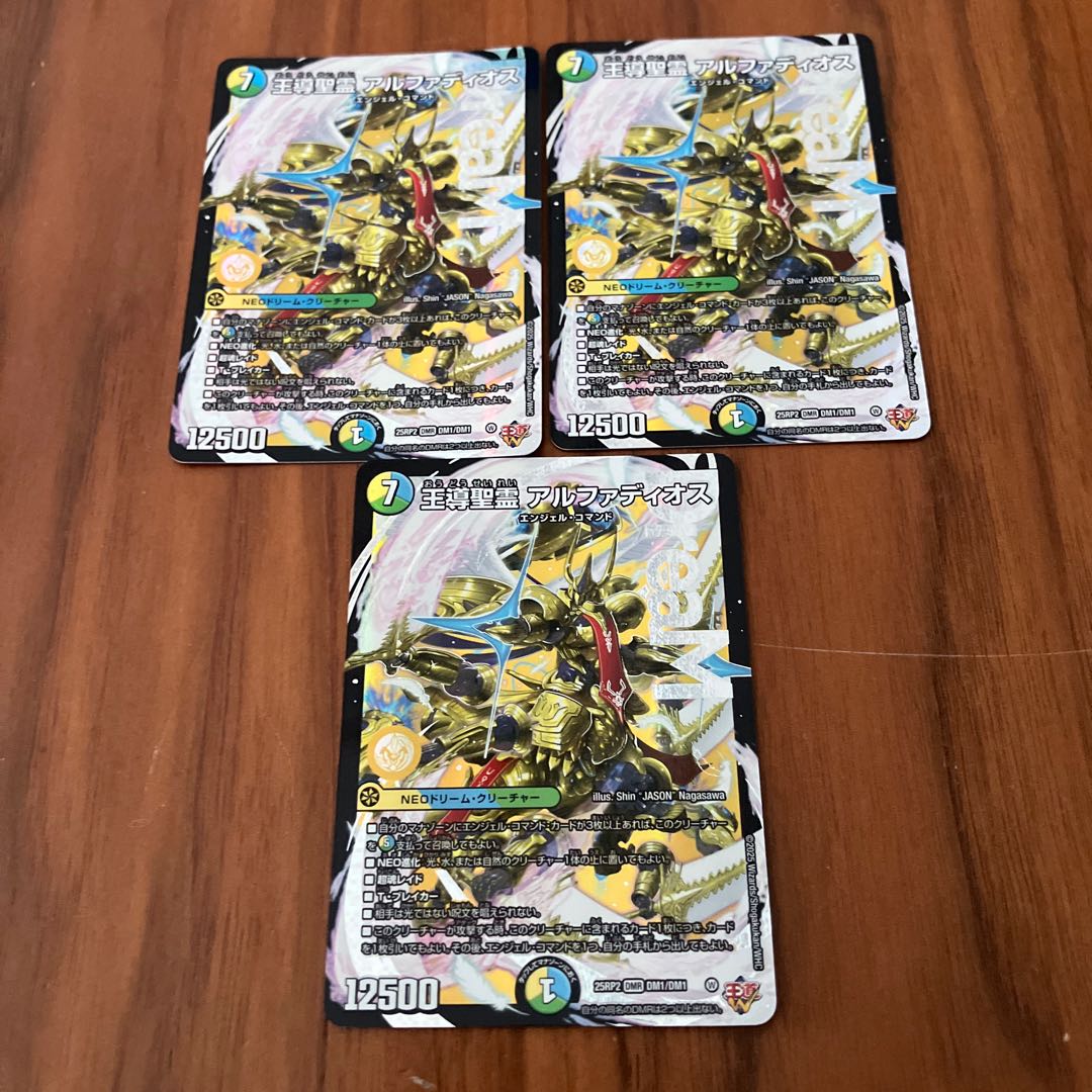 Royal Guidance Holy Spirit Alphadios DMR DM1/DM1