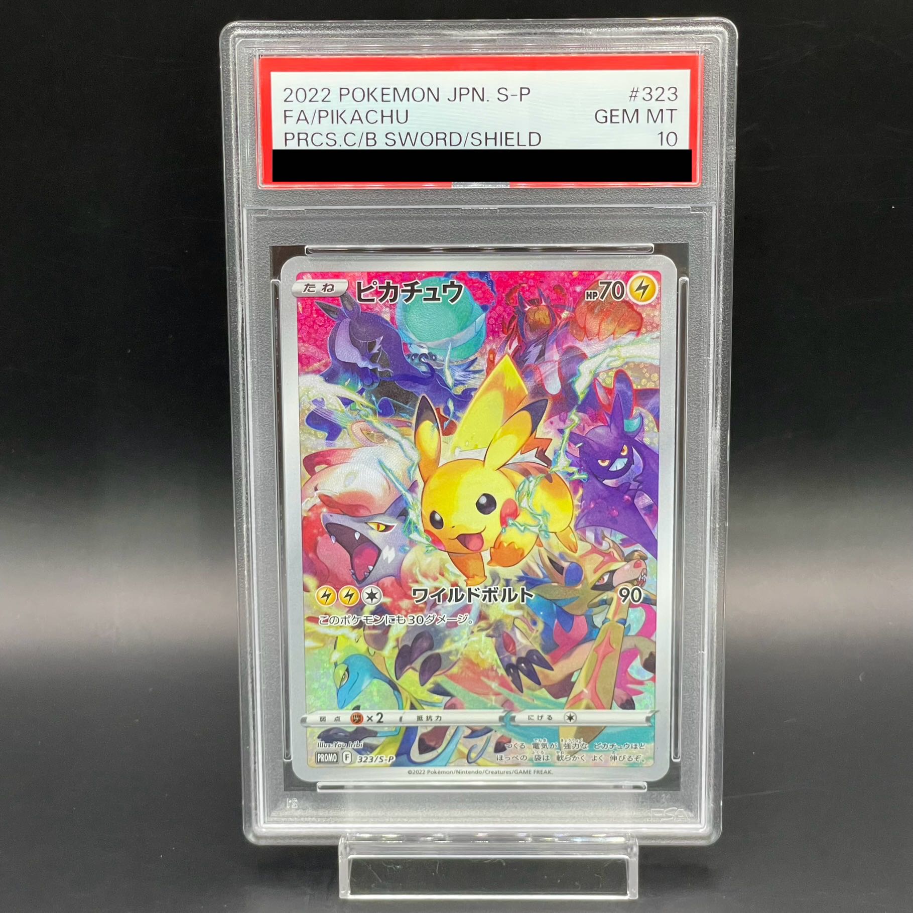 【PSA10】ピカチュウ PRECIOUS COLLECTOR BOX PROMO 323/S-P