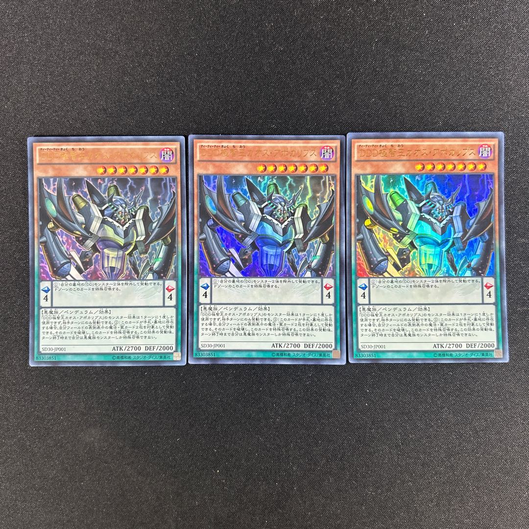 310 DDD極智王カオス・アポカリプス ウルトラレア JP001 1枚