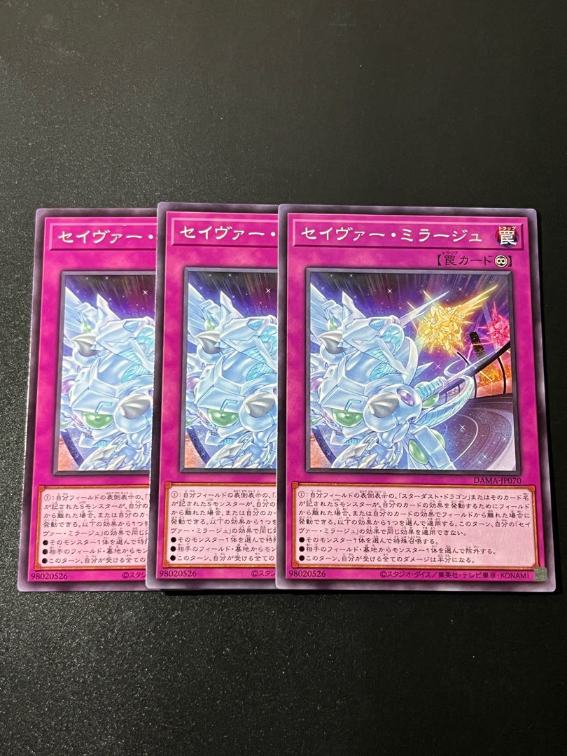 遊戯王スタジオ 3枚 セイヴァー・ミラージュ ノーマル JP070
