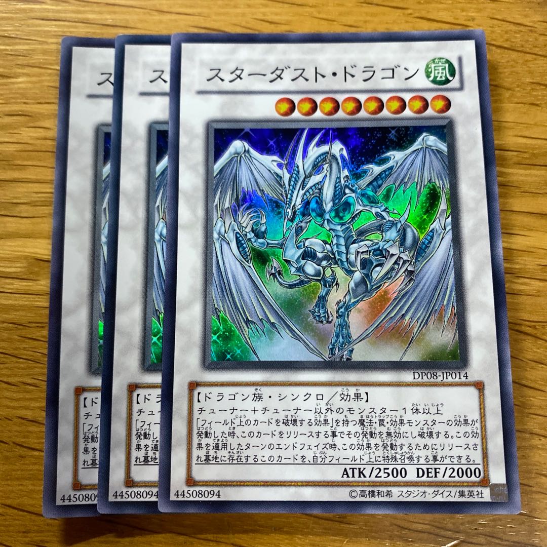 Stardust Dragon Super Rare JP014