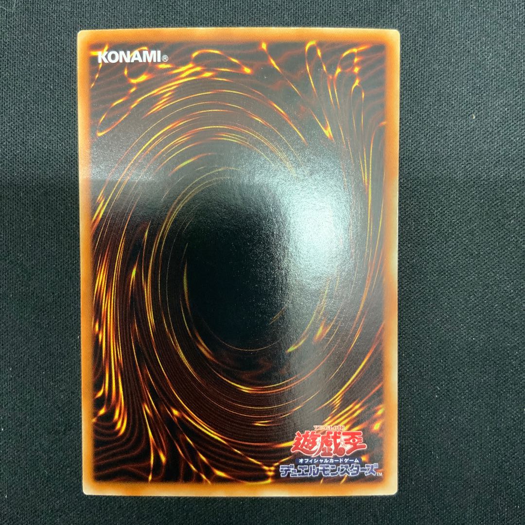 Majestic Star Dragon holographic rare JP040