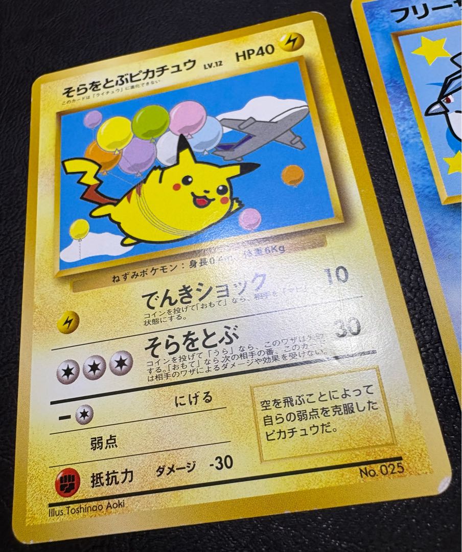 Pikachu & Articuno Pokémon card old back of ANA promotion card 2枚