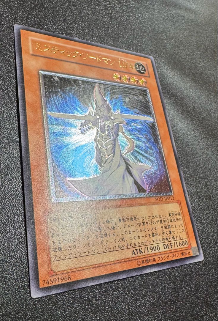 遊戯王 ミスティック・ソードマン LV4 LV6 4期 レリーフ 遊戯王 ミスティック・ソードマン LV4 LV6 4期 レリーフ 【公式通販】